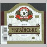 charkowrogan (61).jpg